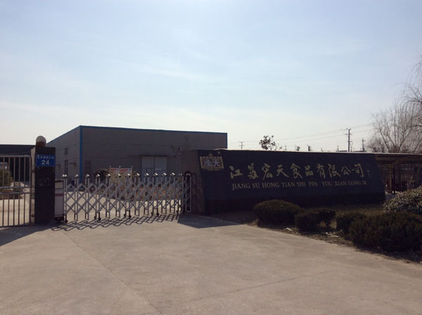 江苏宏天食品有限公司,泓天草菇老抽.泓天红烧酱油,泓天香醋.