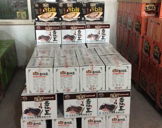 成品仓库