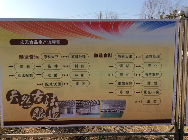 厂区一角