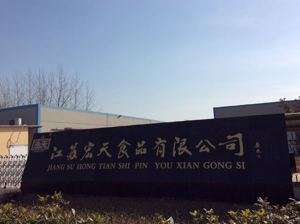 厂区一角